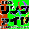 無料グリーンスクリーン素材アニメーションTELOPICTION・輪を描く炎