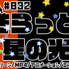 無料グリーンスクリーン素材アニメーションTELOPICTION・きらっと星の光