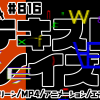 無料グリーンスクリーン素材アニメーションTELOPICTION・テキストノイズ
