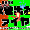 無料グリーンスクリーン素材アニメーションTELOPICTION・吹き出る炎