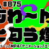 無料グリーンスクリーン素材アニメーションTELOPICTION・漂う匂い