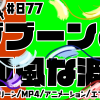 無料グリーンスクリーン素材アニメーションTELOPICTION・ザブーンと和風な波
