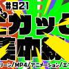 無料グリーンスクリーン素材アニメーションTELOPICTION・ピカッと集中線